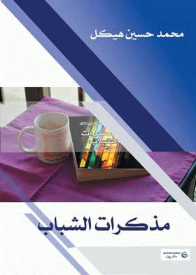 صورة الغلاف