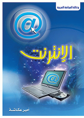 صورة الغلاف