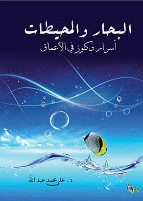 صورة الغلاف
