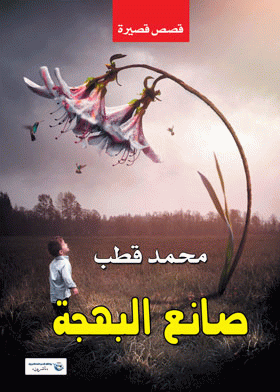 صورة الغلاف