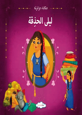 صورة الغلاف
