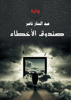 صورة الغلاف