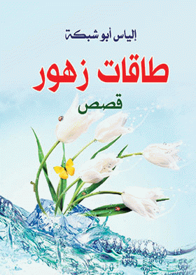صورة الغلاف