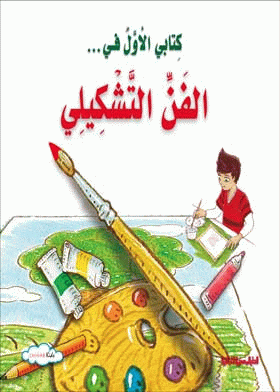صورة الغلاف
