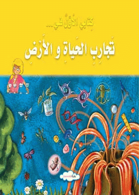 صورة الغلاف