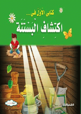 صورة الغلاف