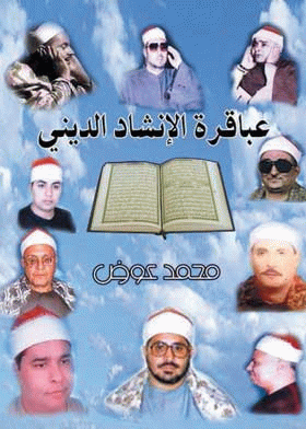 صورة الغلاف