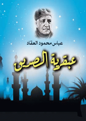 صورة الغلاف
