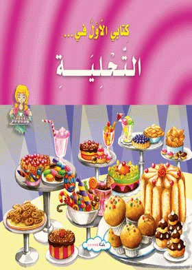 صورة الغلاف