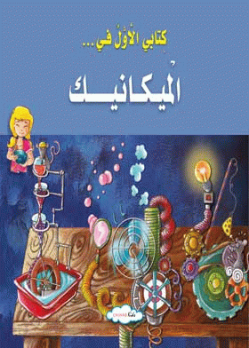 صورة الغلاف