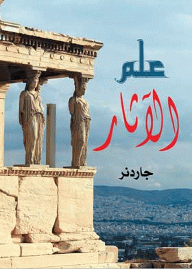 صورة الغلاف