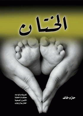 صورة الغلاف