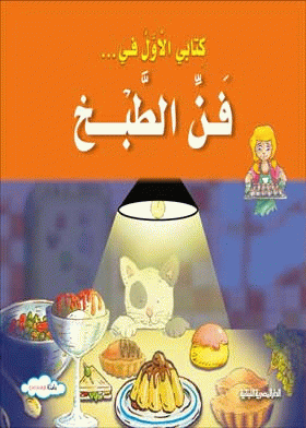 صورة الغلاف