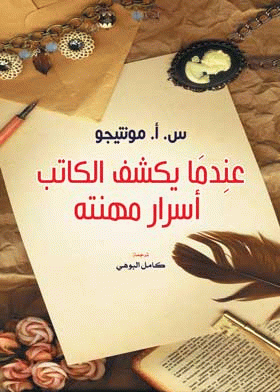 صورة الغلاف