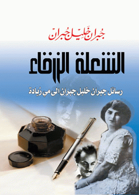 صورة الغلاف
