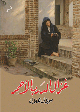 صورة الغلاف