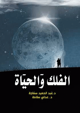 صورة الغلاف
