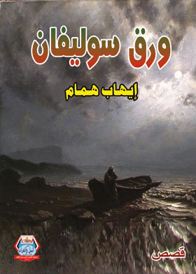 صورة الغلاف