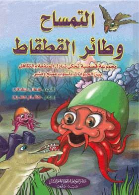 صورة الغلاف