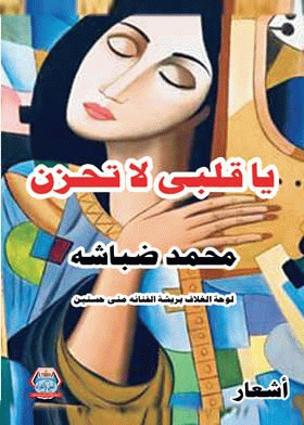 صورة الغلاف
