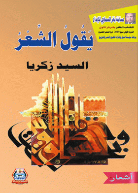 صورة الغلاف