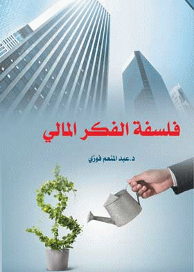 صورة الغلاف
