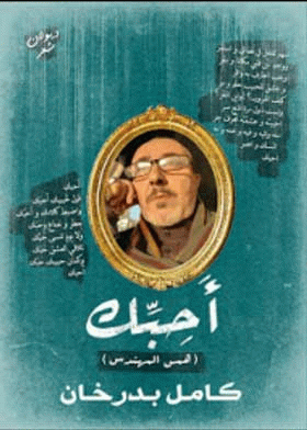 صورة الغلاف