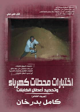 صورة الغلاف