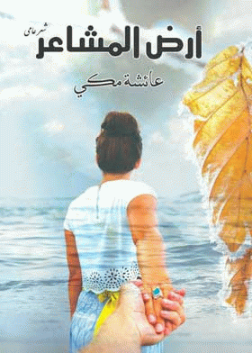 صورة الغلاف