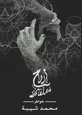 صورة الغلاف