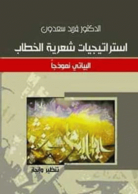 صورة الغلاف