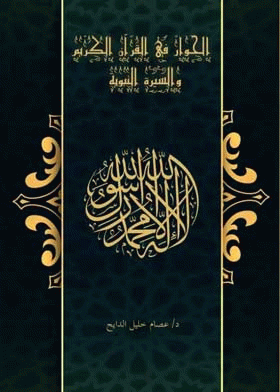 صورة الغلاف