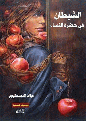 صورة الغلاف