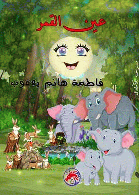 صورة الغلاف