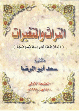 صورة الغلاف