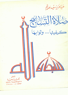 صورة الغلاف