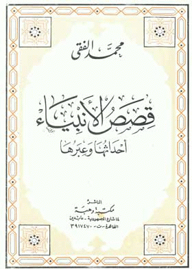صورة الغلاف