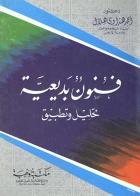 صورة الغلاف