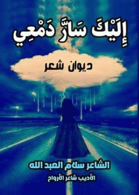 صورة الغلاف