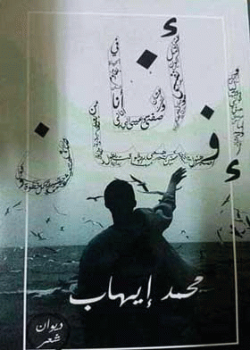 صورة الغلاف