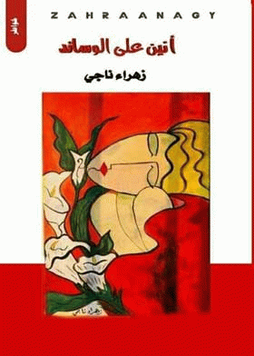 صورة الغلاف