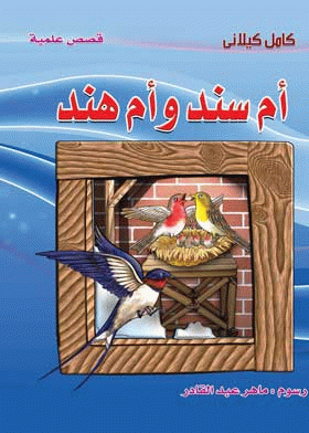 صورة الغلاف