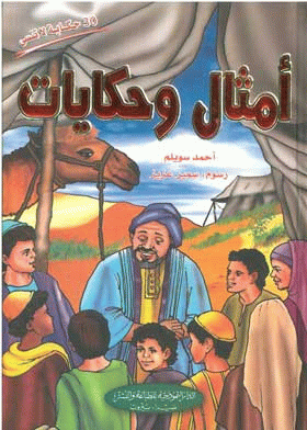 صورة الغلاف