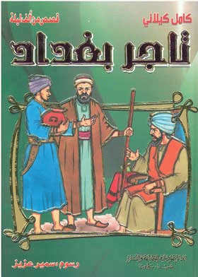 صورة الغلاف