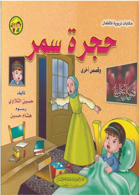 صورة الغلاف