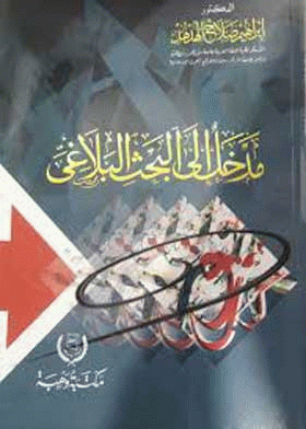 صورة الغلاف