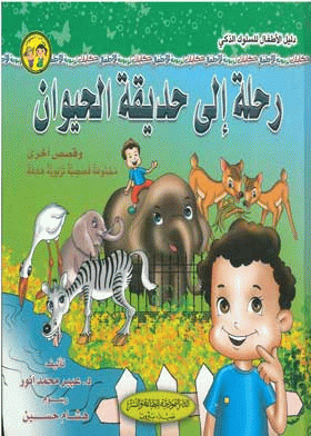 صورة الغلاف