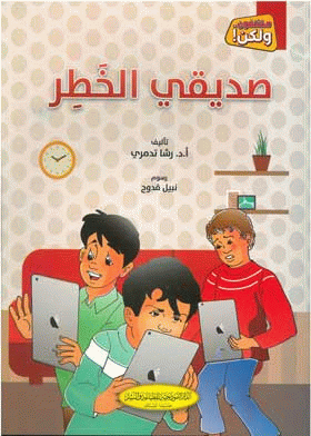 صورة الغلاف