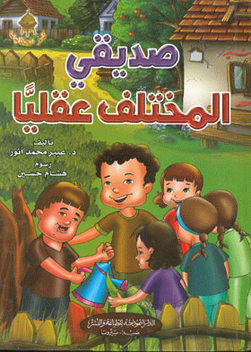 صورة الغلاف