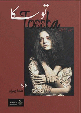 صورة الغلاف